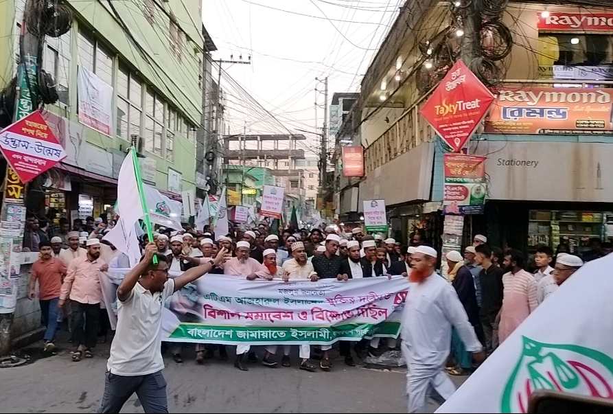 জামায়াত নেতা এটিএম আজহারুল ইসলামের মুক্তির দাবিতে বান্দরবানে বিক্ষোভ।