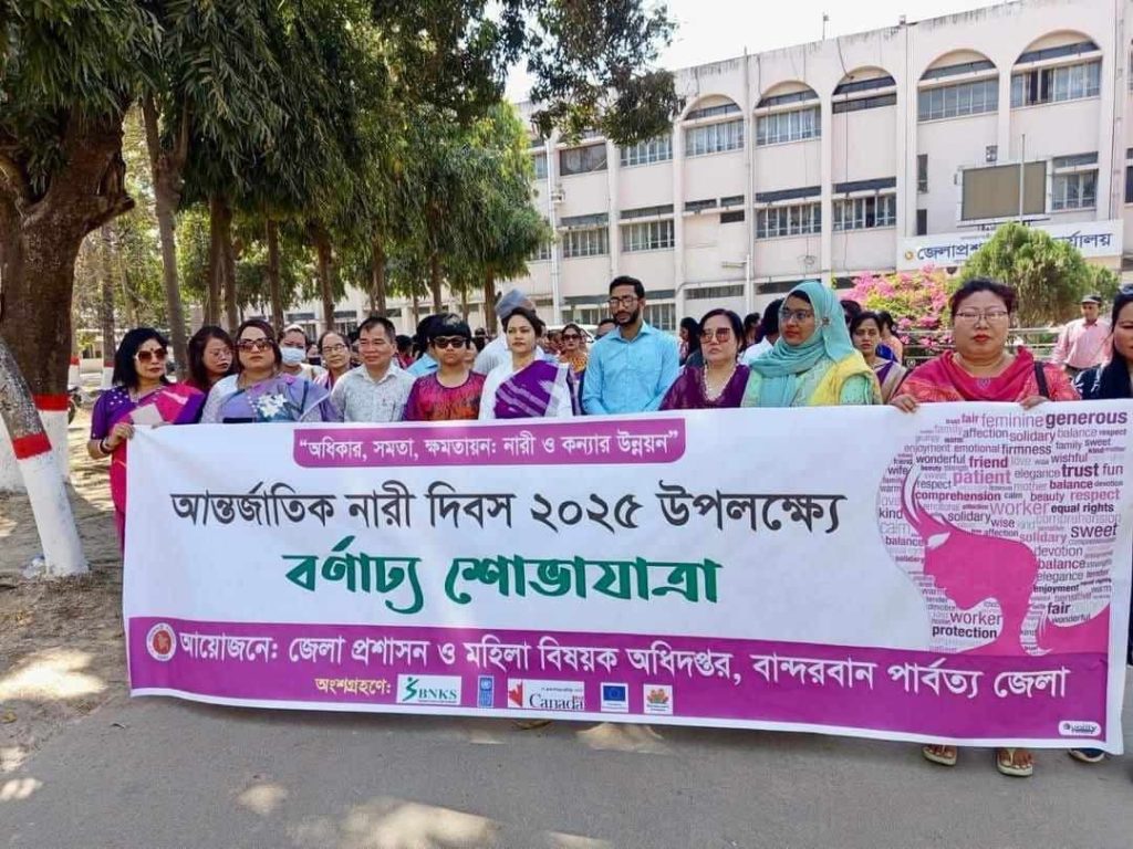 নানা আয়োজনে বান্দরবানে আন্তর্জাতিক নারী দিবস উদযাপন।