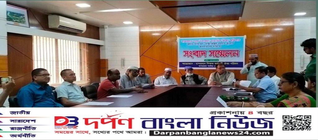 বান্দরবান সদর উপজেলা মাধ্যমিক শিক্ষা অফিসার মোস্তাফিজুর রহমান ভূঁঞার অপসারণের দাবিতে সংবাদ সম্মেলন