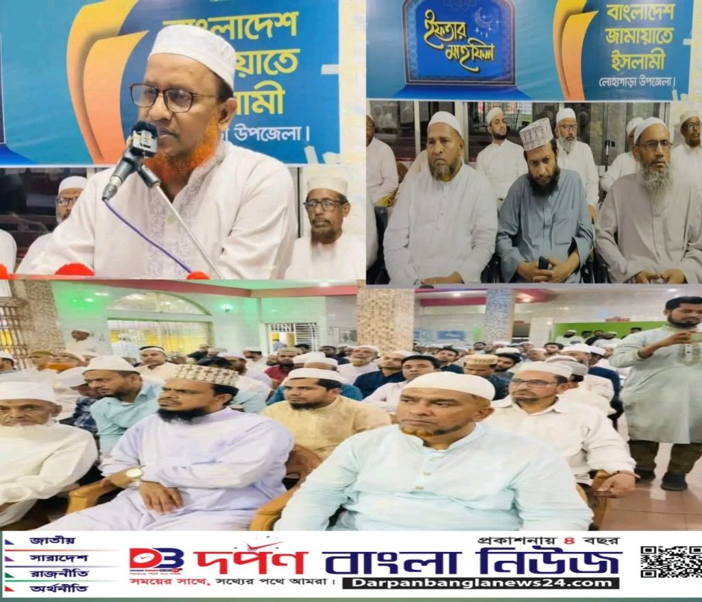 বিশিষ্ট আলেম ও সূধীজনের সম্মানে লোহাগাড়া উপজেলা জামায়াতে ইসলামীর ইফতার মাহফিল।