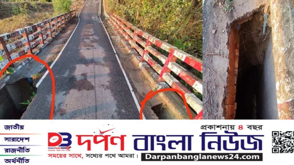 লামা -ফাইতং সড়কে ব্রিজে বড় গর্ত, দুর্ঘটনার আশঙ্কা