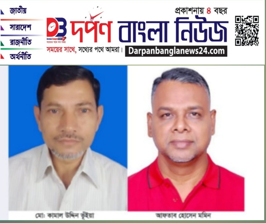 বিএমইউজে ফেনী জেলার সভাপতি কামাল সাধারণ সম্পাদক আফতাব মোমিন।