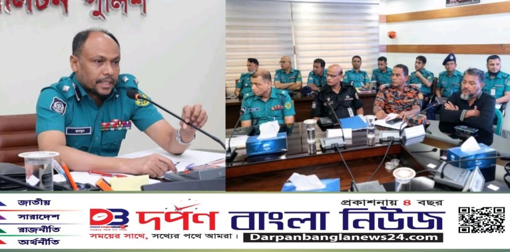 সিএমপি কর্তৃক আসন্ন পবিত্র ঈদ-উল-আযহা/২০২৫ খ্রিঃ উপলক্ষ্যে গবাদি পশু ক্রয়-বিক্রয়, চামড়া ক্রয়-বিক্রয় ও পরিবহন, জাল নোটের ব্যবহার রোধ এবং পশুর হাটের সার্বিক আইন-শৃঙ্খলা রক্ষার্থে নিরাপত্তা সমন্বয় সভা অনুষ্ঠিত