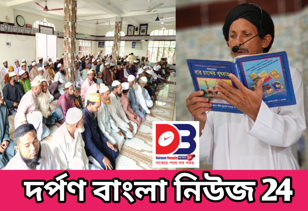 মধ্যে কুপদোন আল মদিনা জামে মসজিদে পবিত্র ঈদুল আজহার নামাজ অনুষ্ঠিত।