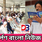 মধ্যে কুপদোন আল মদিনা জামে মসজিদে পবিত্র ঈদুল আজহার নামাজ অনুষ্ঠিত।