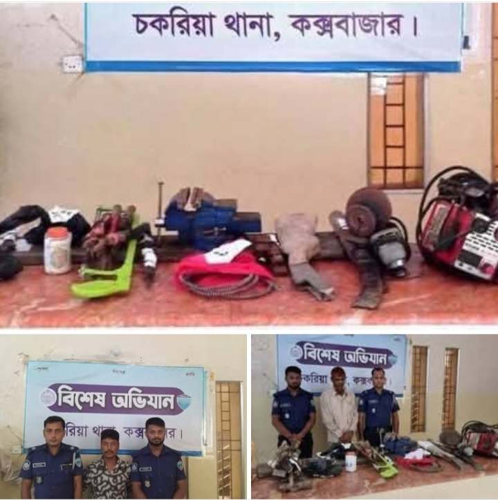 চকরিয়ায় পুলিশের অভিযানে অস্ত্র তৈরির বিপুল সরঞ্জাম সহ ১ কারিগর এবং ১৯৫০পিচ ইয়াবা সহ মাদক কারবারী আটক।