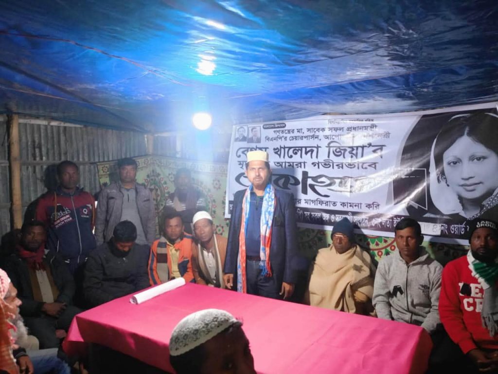 পাইকগাছায় খালেদা জিয়ার মৃত্যুতে শোকসভা ও দোয়া মাহফিল অনুষ্ঠিত