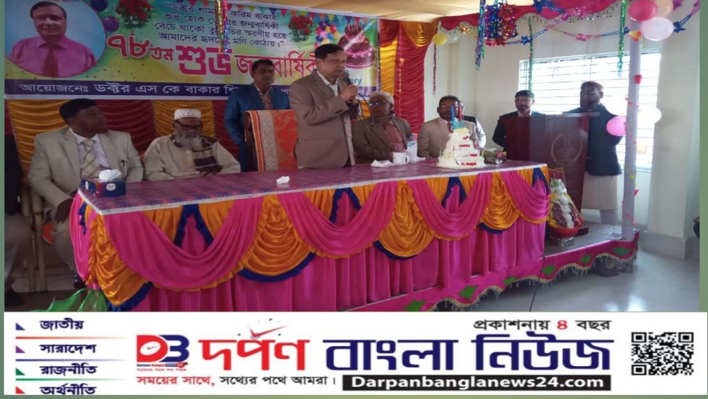 ডুমুরিয়ায় বিশিষ্ট বিজ্ঞানী আমেরিকা প্রবাসী ডক্টর এসকে বাকার’র ৭৮ তম জন্মদিন উদযাপন