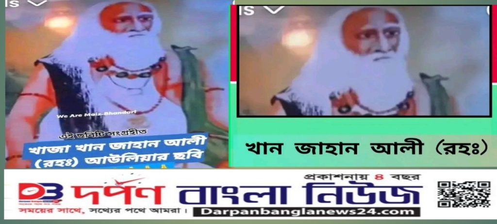 হযরত খান জাহান আলী (রহ.) ছিলেন পনেরো শতকের একজন মহান সুফি সাধক