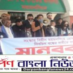 জেলা প্রশাসককে প্রেসক্লাবের সভাপতির পদ ছেড়ে প্রহসনের নির্বাচন বাতিলের দাবিতে ময়মনসিংহে সাংবাদিকদের মানববন্ধন
