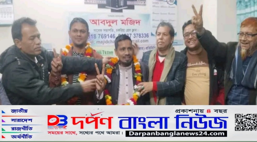 চকরিয়া প্রেসক্লাবের নব নির্বাচিত কমিটির সভাপতি আবদুল মজিদ ও সাধারণ সম্পাদক নাজমুল সাঈদ সোহেল।