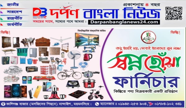 স্বপ্নছোঁয়া ফার্নিচার এ সকল পণ্য এখন কিস্তিতে পাচ্ছেন।