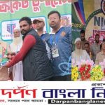 বান্দরবানের লামায় এনআইসি লেক গোল্ডকাপ ক্রিকেট টুর্নামেন্টের  উদ্বোধন।