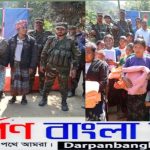 আলীকদম সেনা জোনের উদ্যোগে কুরুকপাতা ইউনিয়নের সীমান্তবর্তী দুর্গম পাহাড়ি এলাকায় ১০০ পরিবারের মাঝে শীতবস্ত্র বিতরণ
