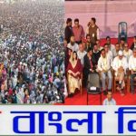 ময়মনসিংহে বিএনপি’র নির্বাচনি জনসমুদ্রে দেশ গড়ার পরিকল্পনা তুলে ধরলেন -তারেক রহমান।