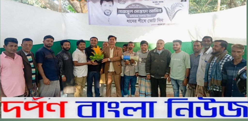 কলাউজান হিন্দুরহাট ধানের শীষের অফিস উদ্বোধন করলেন আব্দুল মালেক শাহ