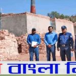 লামায় অবৈধ ইটভাটায় প্রশাসনের অভিযান ১০ লক্ষ টাকা জরিমানা