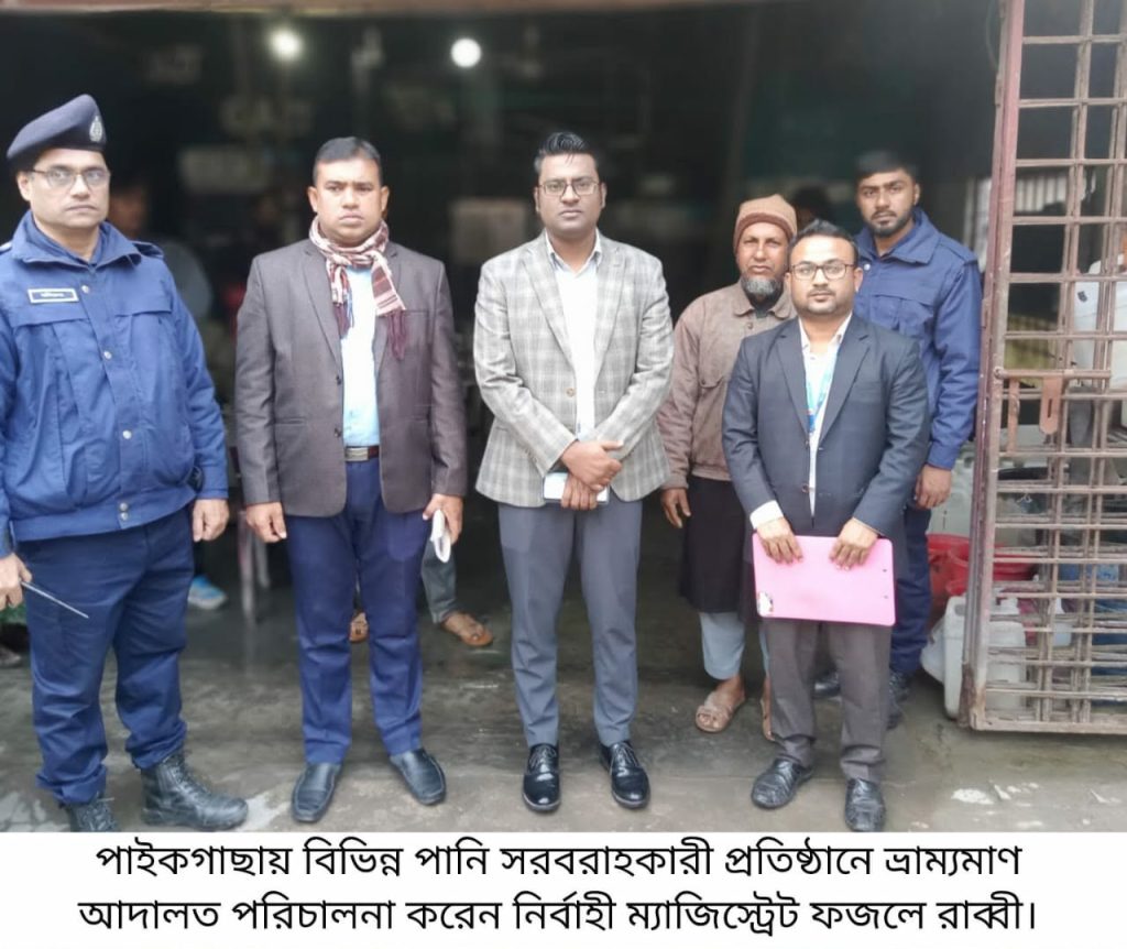 পাইকগাছায় পানি সরবরাহকারী দুই প্রতিষ্ঠান কে জরিমানা 