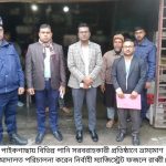পাইকগাছায় পানি সরবরাহকারী দুই প্রতিষ্ঠান কে জরিমানা