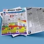 জাতীয় দৈনিক আজকের বসুন্ধরা পত্রিকায় সারা দেশে জেলা উপজেলায় সংবাদকর্মী  নিয়োগ চলছে আগ্রহীগণ যোগাযোগ করুন