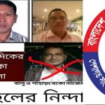 পেশাগত দায়িত্ব পালনে চকরিয়ার সিনিয়র তিনজন সাংবাদিক কালের কন্ঠের ছোটন কান্তি নাথ, আমার দেশের ইকবাল ফারুক ও দৈনিক সংবাদ ও সুপ্রভাত এর সাংবাদিক জিয়াবুল হক এর উপর বর্বরোচিত হামলার তীব্র নিন্দা জানানিয়েছেন। বাংলাদেশ পেশাগত সাংবাদিক উন্নয়ন সংস্থা।