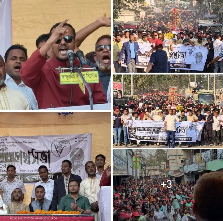 ধানের শীষের প্রার্থী সাচিং প্রু জেরীর সমর্থনে বান্দরবান জেলা বিএনপির সদস্য সচিব জনাব জাবেদ রেজার নেতৃত্বে আলীকদম উপজেলায় নির্বাচনী প্রচারণায়, এডভোকেট আলমগীর চৌধুরী।