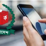 ভোটকেন্দ্রে মোবাইল ফোন নিতে পারবেন যারা