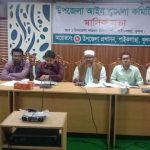 নিরপেক্ষ ও স্বচ্ছতার সাথে কাজ করতে হবে ; পাইকগাছায় আইন শৃঙ্খলা কমিটির সভায় এমপি মাওলানা আবুল কালাম আজাদ