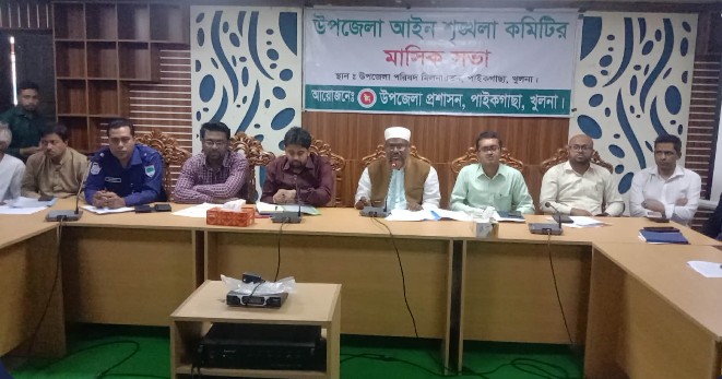 নিরপেক্ষ ও স্বচ্ছতার সাথে কাজ করতে হবে ; পাইকগাছায় আইন শৃঙ্খলা কমিটির সভায় এমপি মাওলানা আবুল কালাম আজাদ