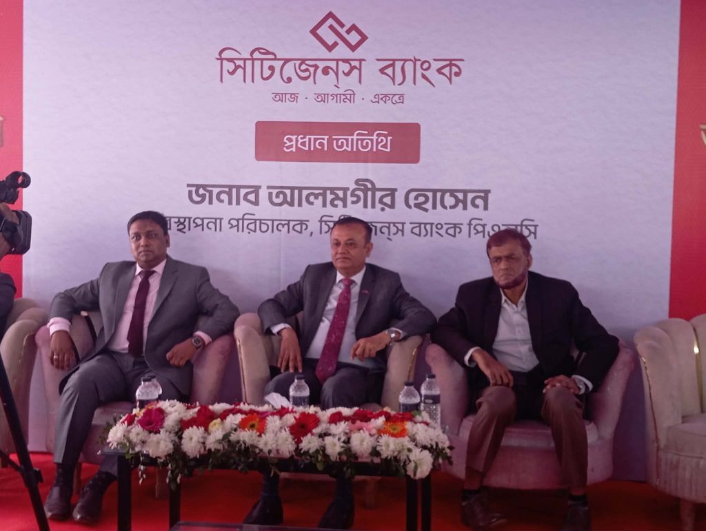 লোহাগাড়া আইকনিক টাওয়ারে সিটিজেনস ব্যাংক  শাখার আনুষ্ঠানিক শুভ  উদ্বোধন
