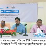 পাইকগাছায় নবলোকের অবহিতকরণ সভা অনুষ্ঠিত 