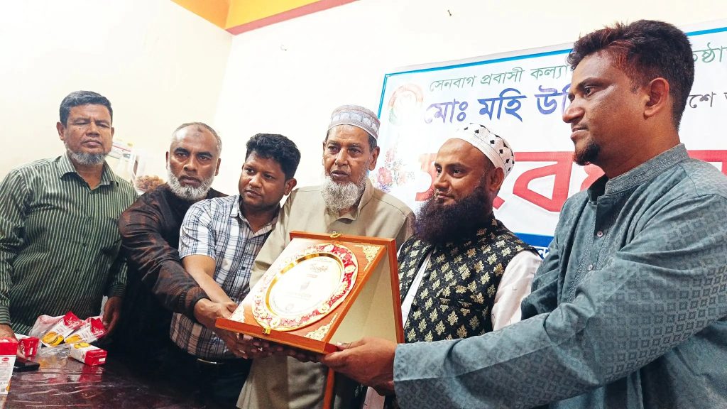 প্রবাস ফেরত মহি উদ্দিনকে ঘিরে সেনবাগে উচ্ছ্বাস-সংবর্ধনা, দোয়া ও ইফতারে মিলনমেলা