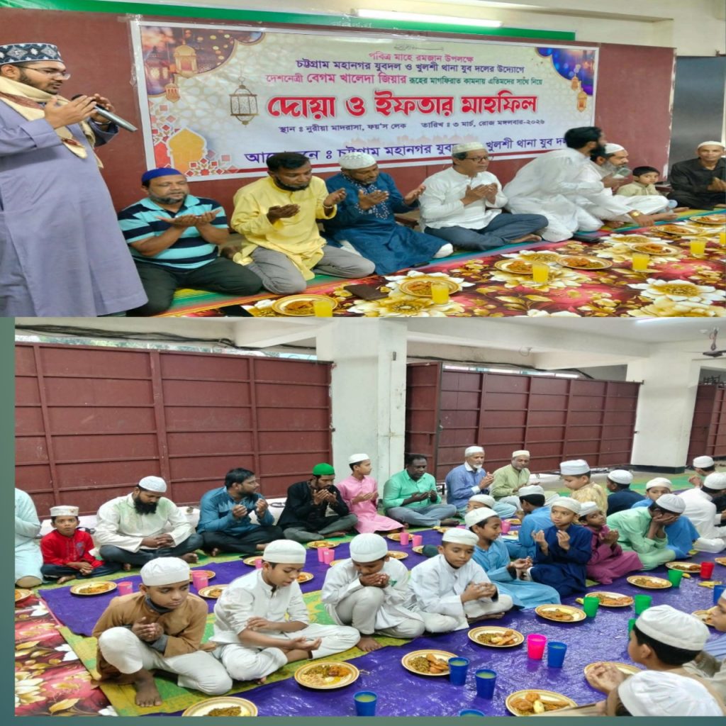 দেশনেত্রী বেগম খালেদা জিয়ার রুহেমাগফেরাত কামনায় দোয়া মাহফিল অনুষ্ঠিত
