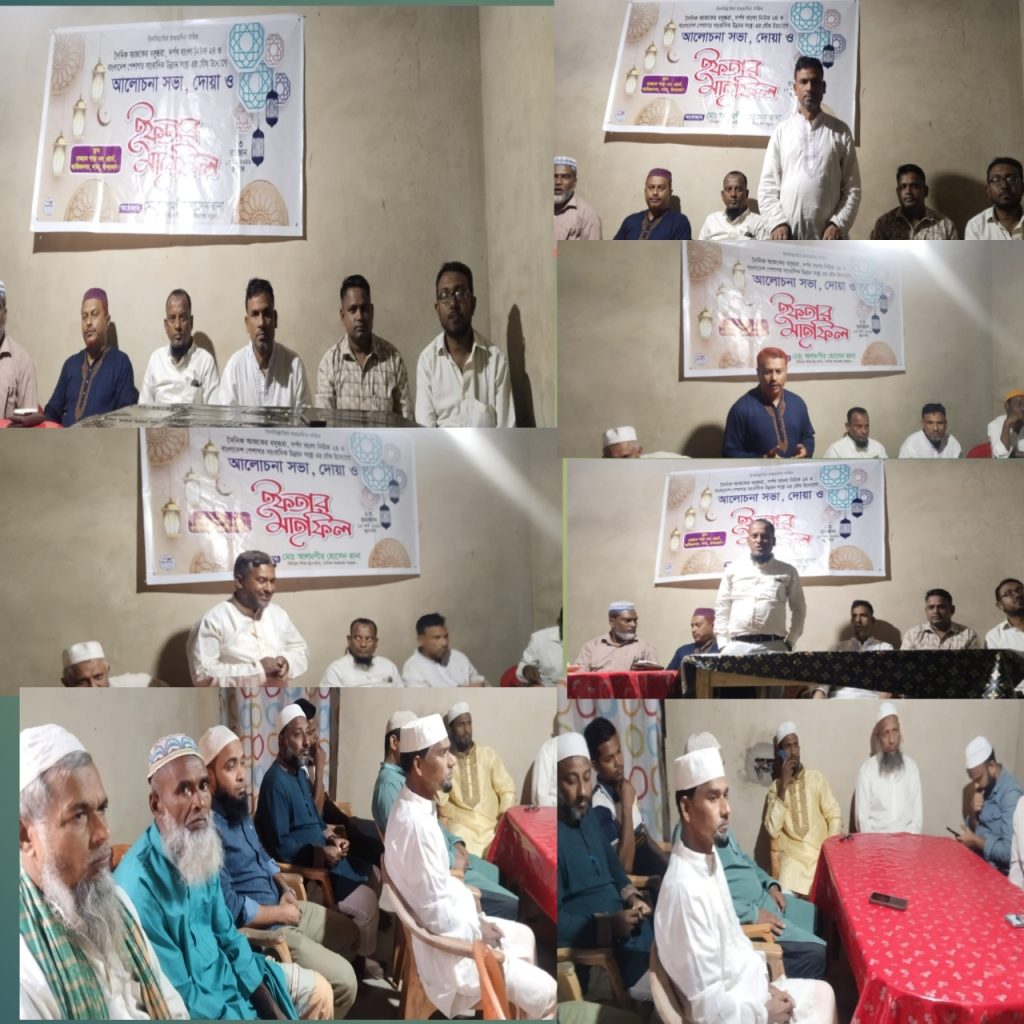 দৈনিক আজকের বসুন্ধরা, দর্পন বাংলা নিউজ  পরিবারের উদ্দ্যেগে ইফতার ও  দোয়া  মাহফিল অনুষ্ঠিত
