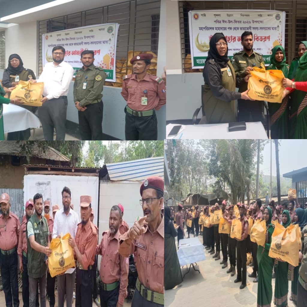 বান্দরবানের লামায় আনসার ভিডিপি মহা পরিচালকের দেওয়া ঈদ উপহার বিতরণ।