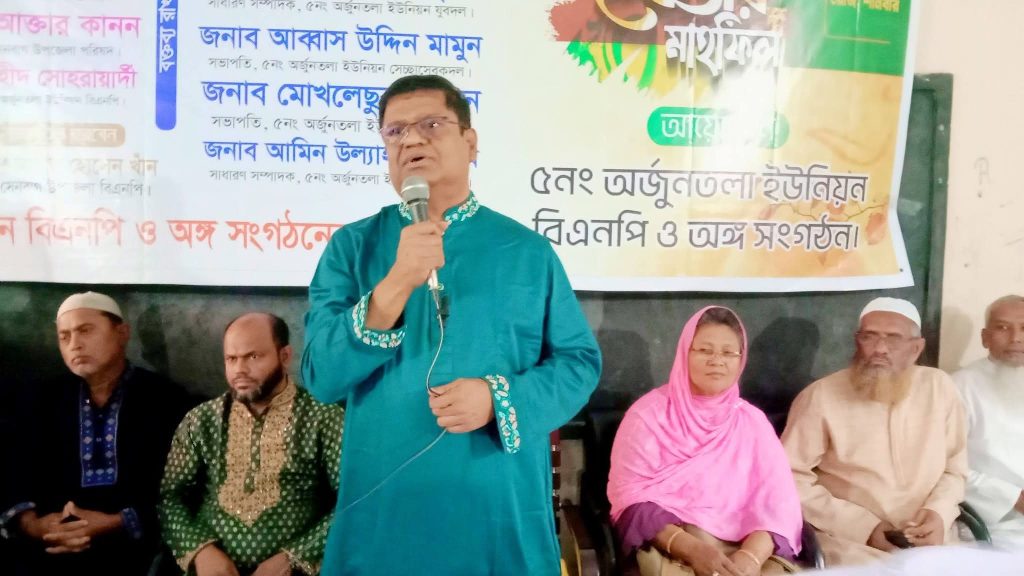 বিএনপির ইফতার ও দোয়া মাহফিল, রমজানের আবহে অর্জুনতলায় ঐক্যের বার্তা দিলেন নেতারা