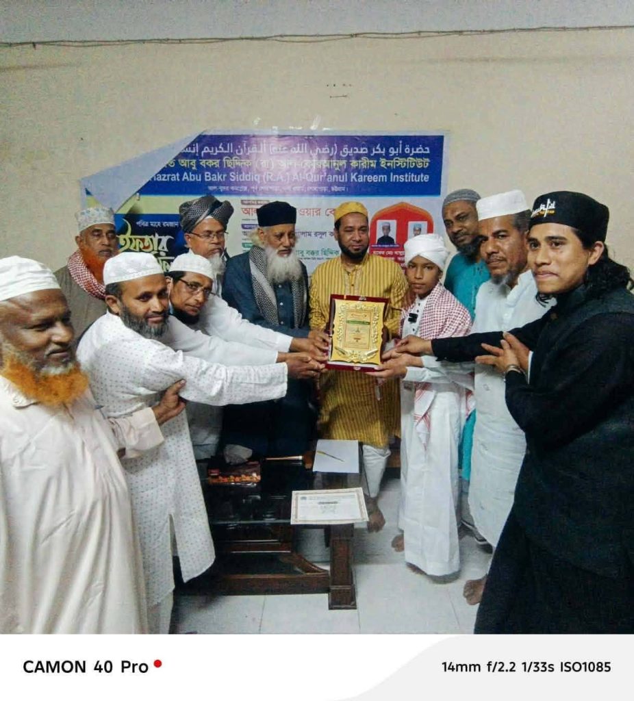 আল কুরআনুল কারীম ইনস্টিটিউটে বার্থিক দস্তারে ফজিলত ও পুরস্কার বিতরণ অনুষ্ঠিত