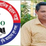 বাংলাদেশ পেশাগত সাংবাদিক উন্নয়ন সংস্থা(  বি জে ডি ও) এর চট্টগ্রাম বিভাগীয় কমিটির সাধারণ সম্পাদক, নির্বাচিত  মোঃ আলমগীর হোসেন রানা।