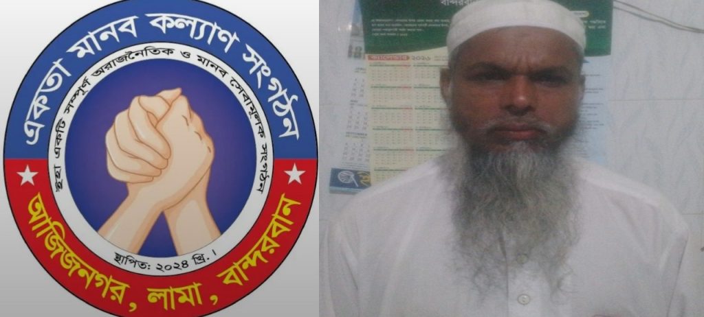 মানব কল্যাণ সংগঠন  এর ৭নং ওয়ার্ড শাখার  আহ্বায়ক হলেন, মোঃ হারুন মুন্সি।