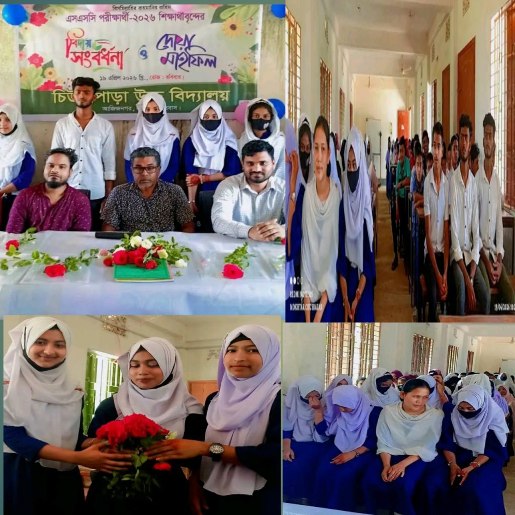 লামার আজিজ নগর চিউনিপাড়া উচ্চ বিদ্যালয়ে ২০২৬ সালের এসএসসি পরীক্ষার্থীদের বিদায় সংবর্ধনা ও দোয়া মাহফিল অনুষ্ঠিত