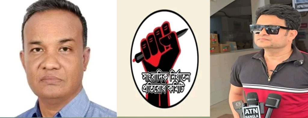 সাংবাদিক নির্যাতন প্রতিরোধ কমিটির কেন্দ্রীয় কাউন্সিল গঠন, সভাপতি জাফর, সম্পাদক ইমন