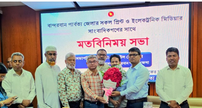 বান্দরবান সাংবাদিকের সাথে নবনিযুক্ত জেলা প্রশাসক মোঃ সানিউল ফেরদৌসের মতবিনিময়