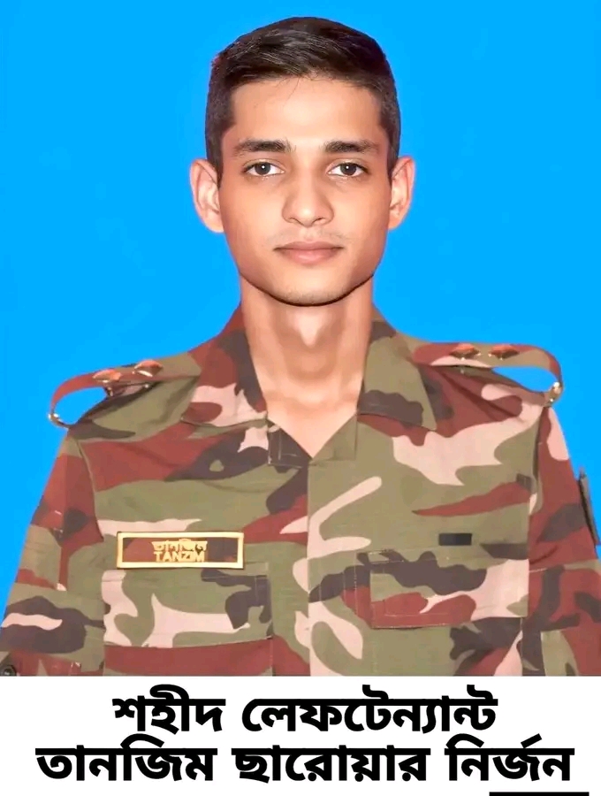 চকরিয়ায় দায়িত্বরত লেফটেন্যান্ট তানজিম হত্যা মামলায় ৪জনের ফাঁসি, ৫জনের যাবজ্জীবন।