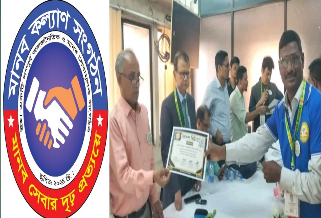 মানব কল্যাণ সংগঠনের চট্টগ্রাম বিভাগীয় কমিটির  প্রধান উপদেষ্টা হলেন সাংবাদিক জাবের আলী।