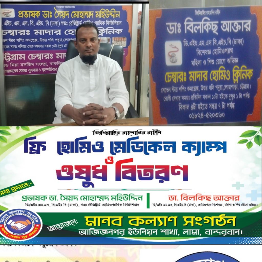 আগামী কাল সকাল ১০ টা থেকে আজিজ নগর ইউনিয়নের ৭নং রাজ্জাক পাড়া  দুপুর টা থেকে, ৪টা পর্যন্ত আজিজনগর কারিতাস অফিস সংলগ্ন মরিয়ম টাওয়ার সংলগ্ন মরিয়ম টাওয়ার