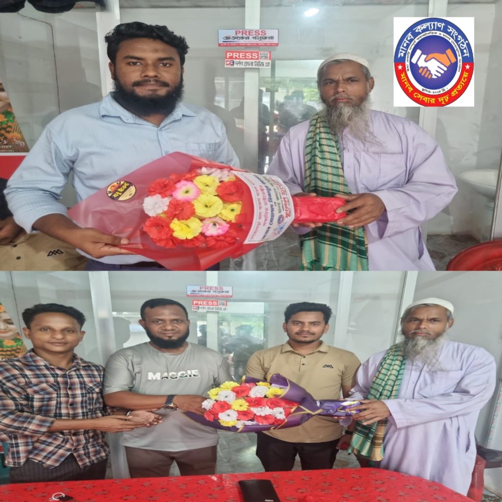 মানব কল্যাণ সংগঠনের পক্ষ থেকে সিনিয়র শিক্ষক  মোহাম্মাদ মিজানুর রহমান কে ফুলের শুভেচ্ছা