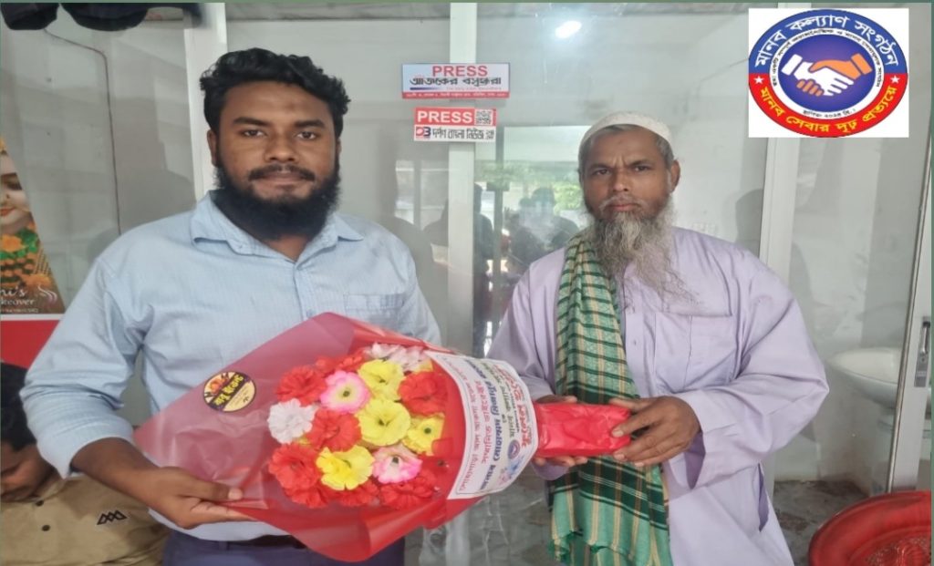 মানব কল্যাণ সংগঠন এর আজিজ নগর ইউনিয়ন শাখার পক্ষ থেকে  থেকে লোহাগাড়া আল আকসা মডেল মাদ্রাসার ডাইরেক্টর মোহাম্মদ মিজানুর রহমানকে ফুলেল শুভেচছা
