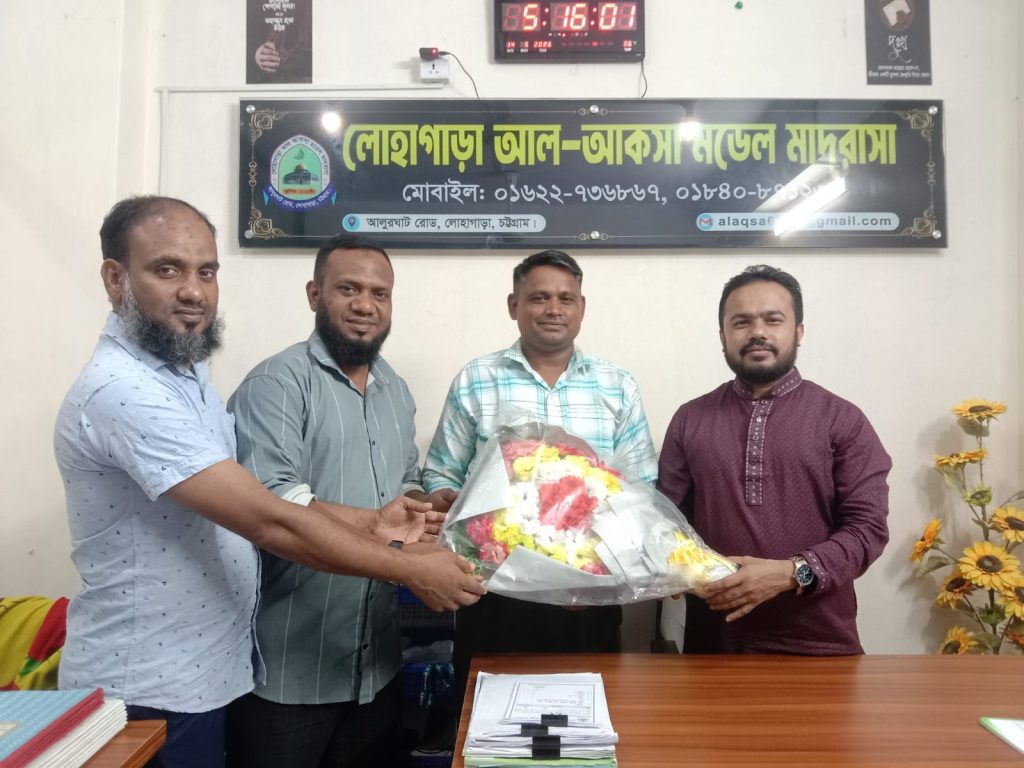 লোহাগাড়া  আল আকসা ফাউন্ডেশন এর পক্ষে  দর্পণ বাংলা নিউজ 24 এর ভারপ্রাপ্ত সম্পাদক কে ফুলের শুভেচ্ছা