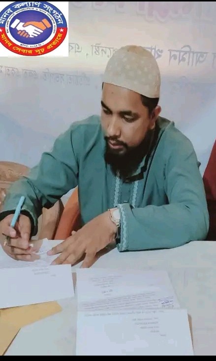মানব কল্যাণ সংগঠন এর, আজিজ নগর ইউনিয়ন শাখার  অতি দক্ষতার সাথে   আহবায়ক এর দায়িত্ব পালন করে যাচ্ছেন, আল আমিন খান।
