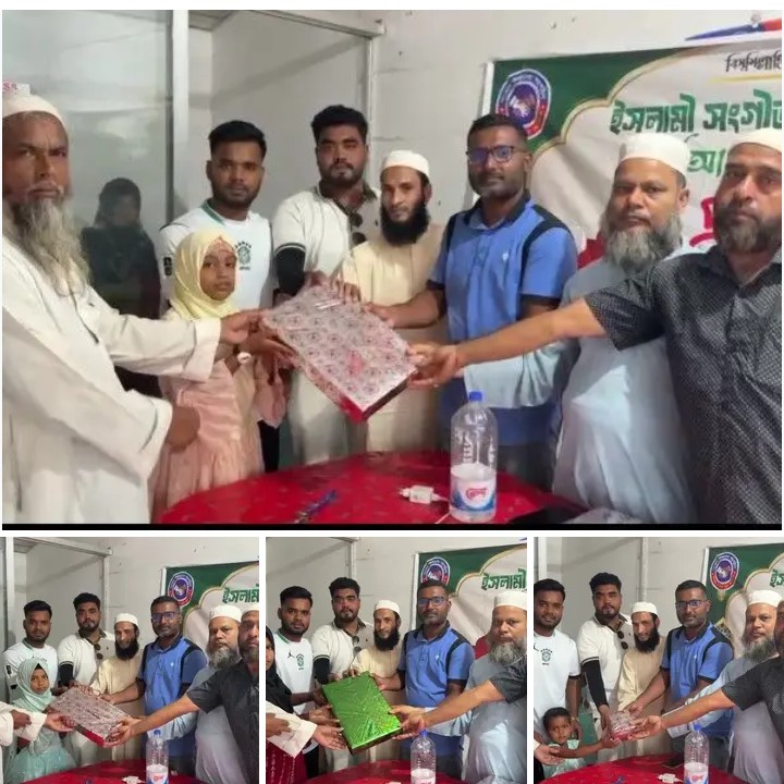 মানব কল্যাণ সংগঠনের উদ্যোগে ইসলামী সংগীত কোরআন তেলাওয়াত প্রতিযোগিতা ও পুরস্কার বিতরণী অনুষ্ঠান সম্পন্ন।